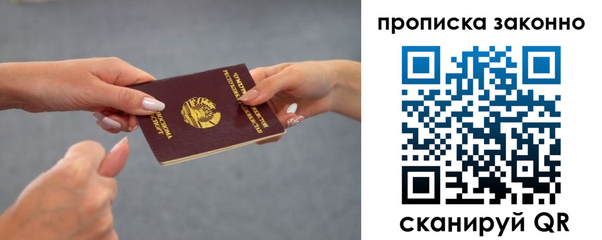 прописка регистрация в Нижней Туре
