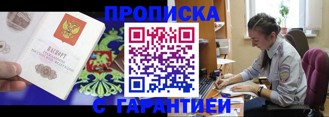 прописка штамп в Нижней Туре