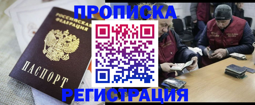 прописка в квартире в Нижней Туре