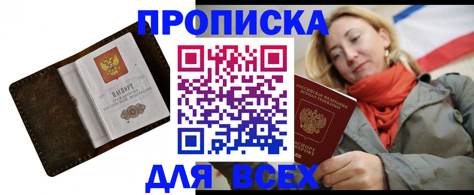 прописка в квартире в Нижней Туре