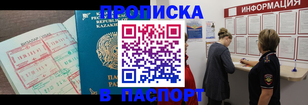 прописка в Нижней Туре